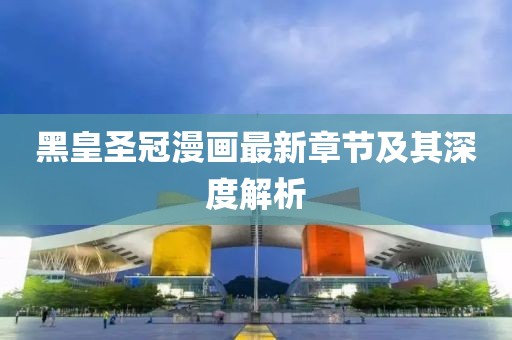 涼云暮 第17頁