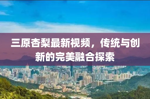 淡年華失青春 第30頁