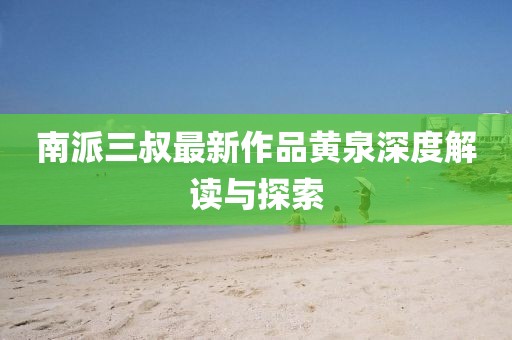 2024年12月 第14頁