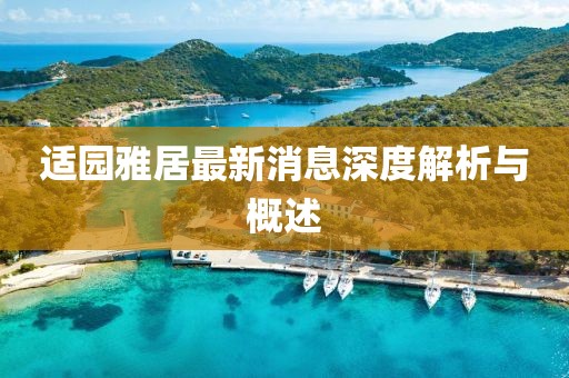 2025年1月 第418頁