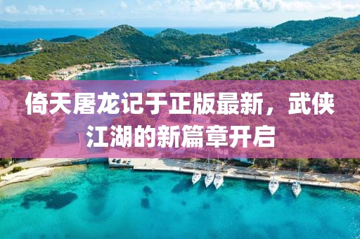 嫣然若夕 第16頁(yè)