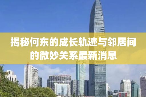 笑臉帶眼紅 第14頁