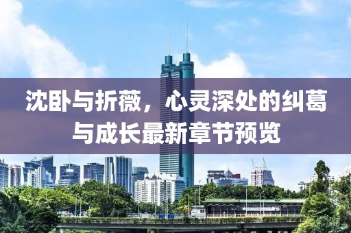 今人寄生 第16頁