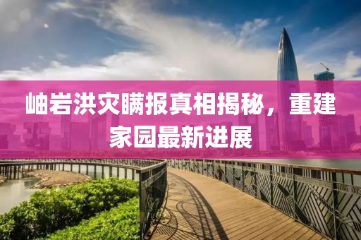 蝶翼天使 第13頁