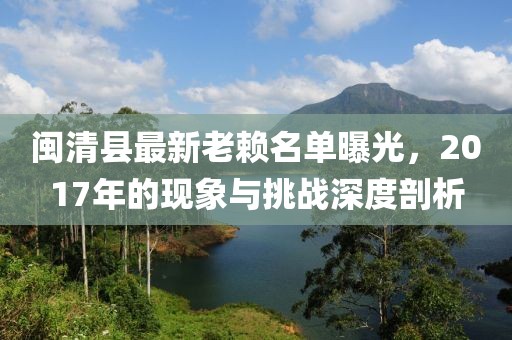 風(fēng)軟一江水 第13頁