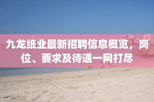笑臉帶眼紅 第9頁