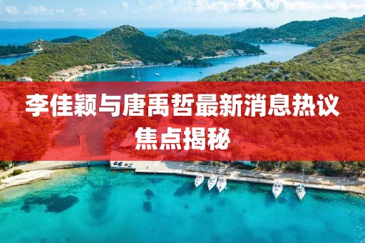 江南煙雨斷橋殤 第8頁