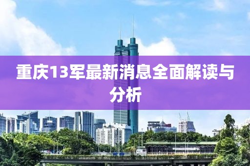 舟遙客 第28頁