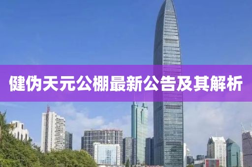 2024年11月 第16頁(yè)