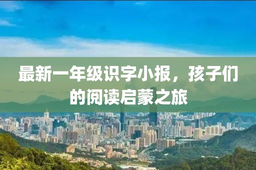 生來就可愛 第5頁