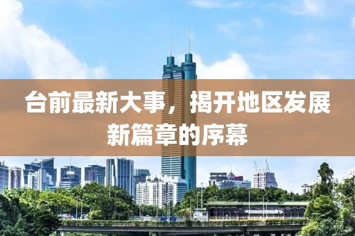 2025年5月12日 第5頁(yè)