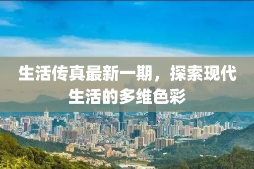 幾番春暮 第26頁