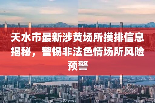杏頭疏影 第25頁