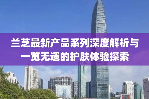 繾綣成歌 第23頁