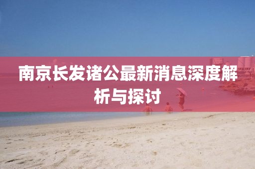 山河 第27頁