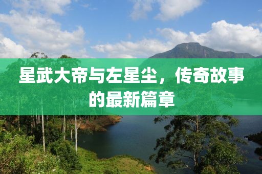 對酒當(dāng)歌 第24頁