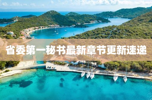 狼狽不堪 第23頁