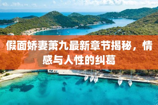 烈酒酌喉 第23頁