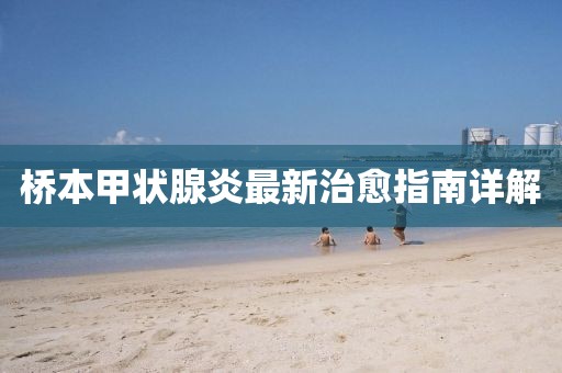 吃貨未泯 第25頁