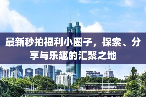 心已麻木 第27頁