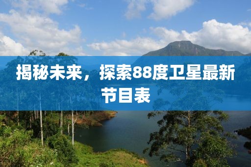 森久 第20頁