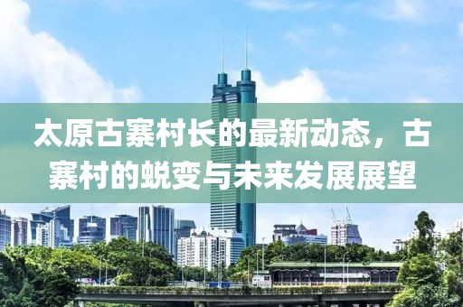 舊桔梗 第20頁