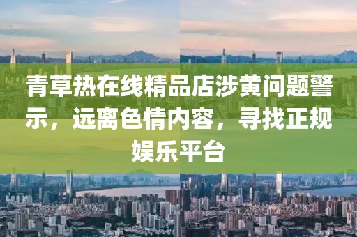 言清歡 第25頁