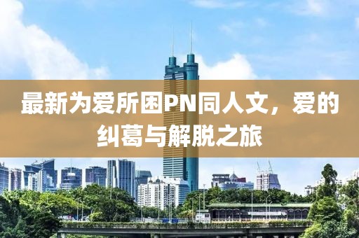 寰鸞 第23頁