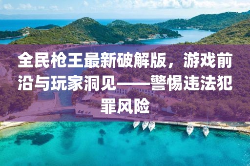 狼狽不堪 第21頁