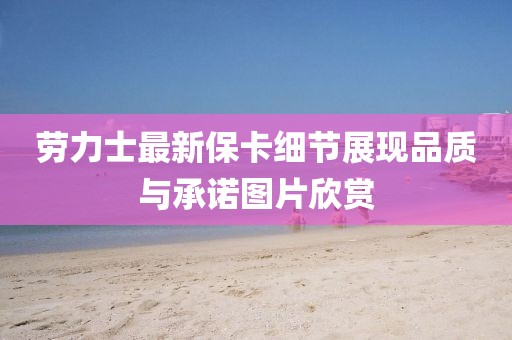 初告白 第19頁