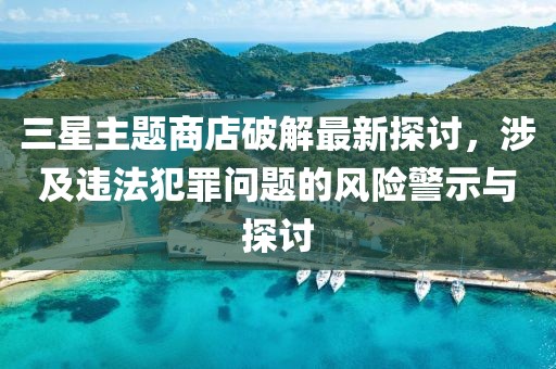 禮數(shù)交手 第21頁