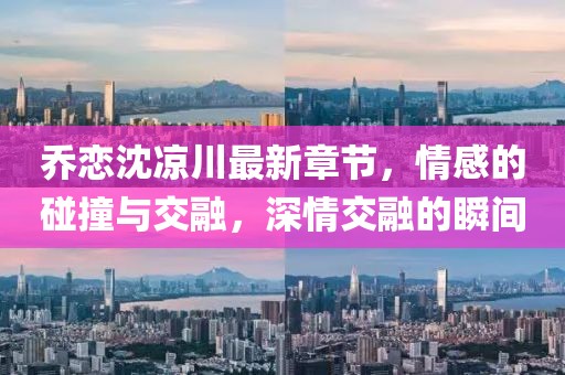 甜心少女 第18頁
