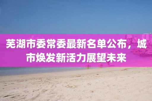 幾番春暮 第20頁