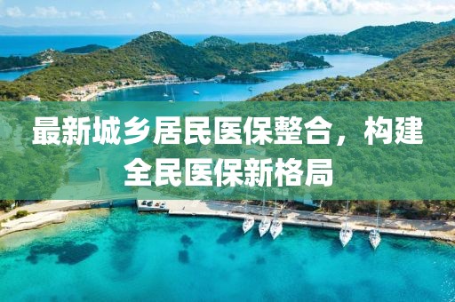 千里清秋 第19頁
