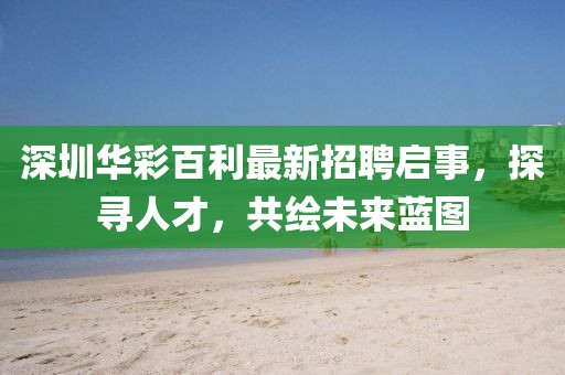 笑臉帶眼紅 第18頁
